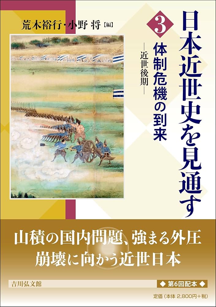 平安朝日本漢文学史の研究 下篇 ３訂版/明治書院/川口久雄（単行本） 日本「文」学史 第三冊 A New History of Japanese “Letterature